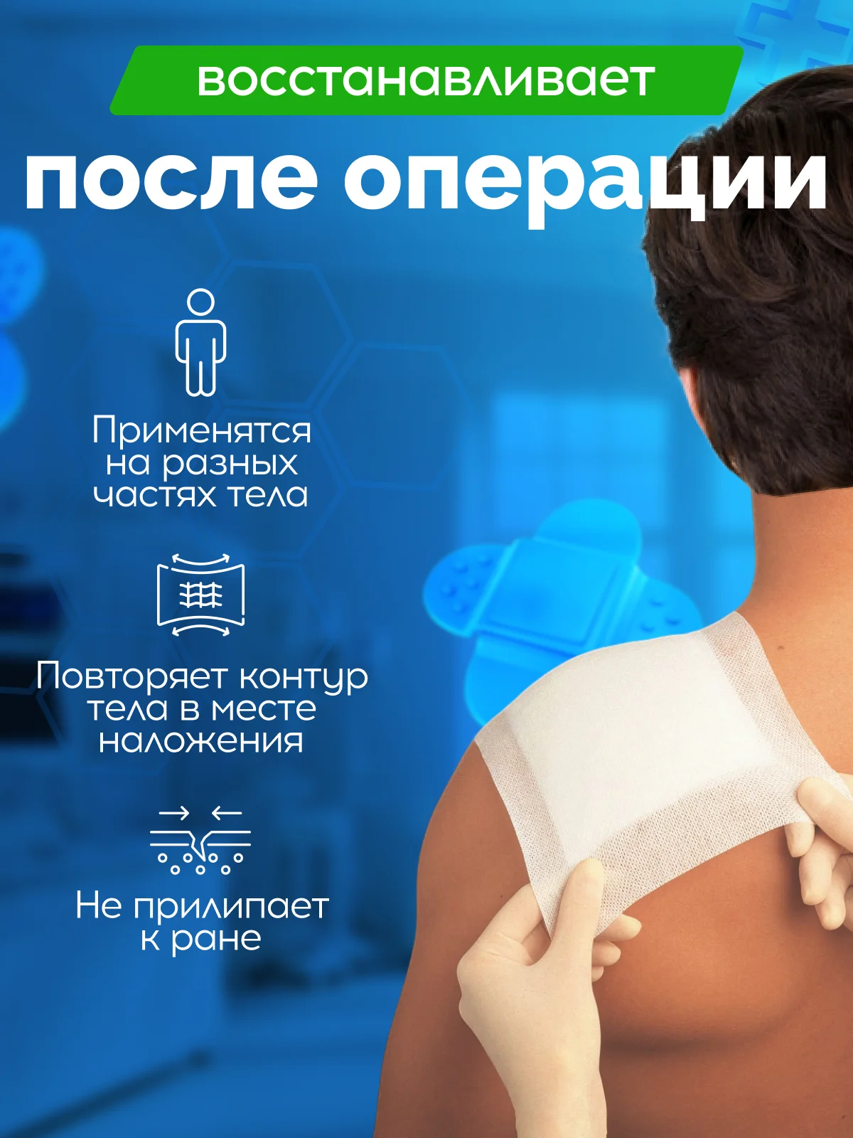 Послеоперационный пластырь на рану с впитывающей подушечкой, разные размеры, 10 шт