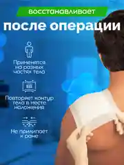 Послеоперационный пластырь на рану с впитывающей подушечкой, разные размеры, 10 шт
