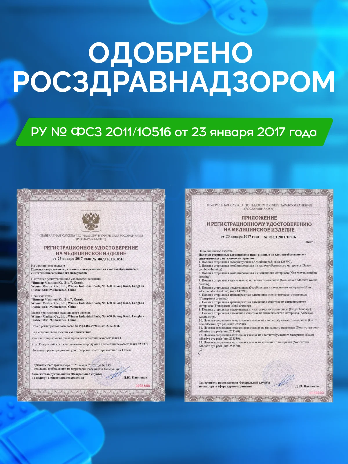 Послеоперационный пластырь на рану с впитывающей подушечкой, разные размеры, 10 шт
