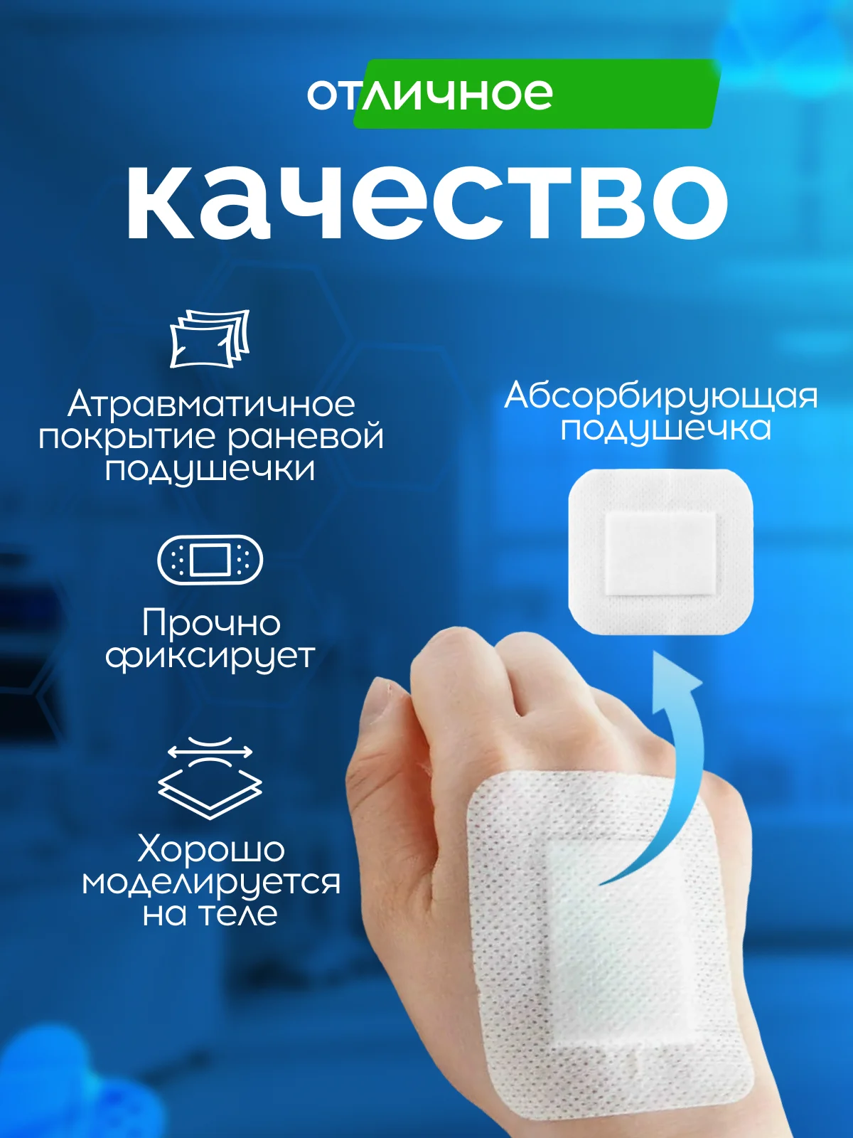 Послеоперационный пластырь на рану с впитывающей подушечкой, разные размеры, 10 шт