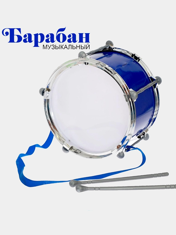 Барабан Крутой барабанщик, d=20 см