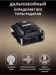 Радар-детектор Artway RD-202 GPS