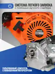 Двигатель бензиновый ELECTROLITE LT 188F (13 л.с, ручной стартер, вал 25.4 мм,4-х тактный)