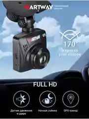 Видеорегистратор Artway AV-397 GPS Compact