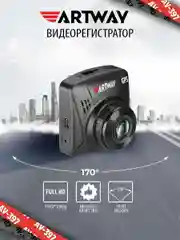 Видеорегистратор Artway AV-397 GPS Compact