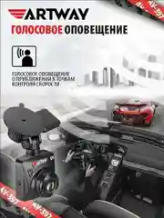 Видеорегистратор Artway AV-397 GPS Compact