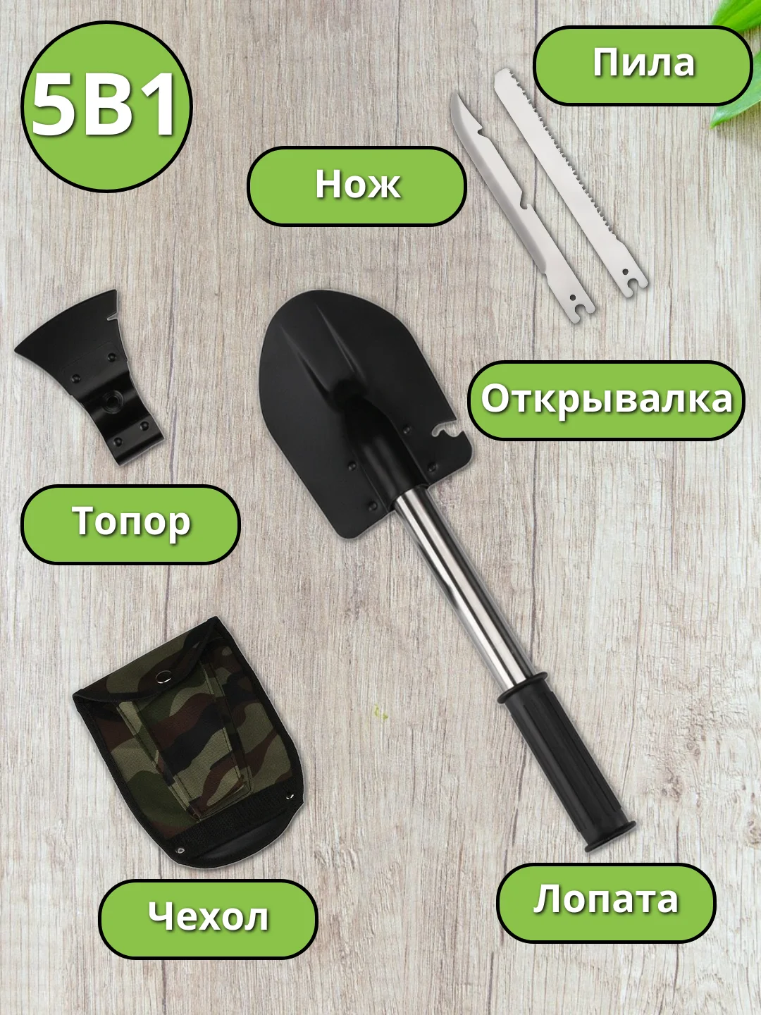 Серебряный лопата многофункциональная, туристическая, автомобильная, тактическая с пилой