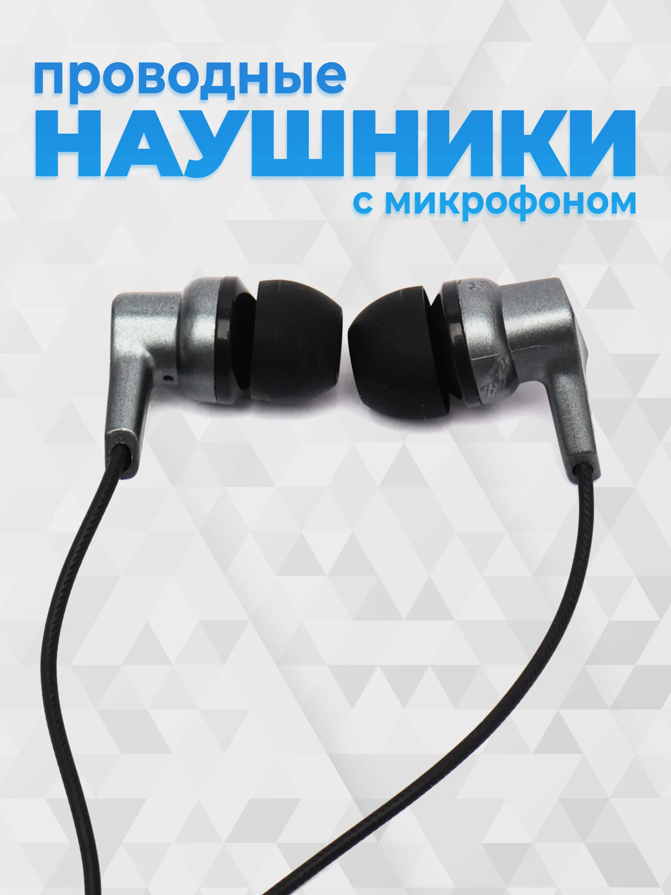 Черный наушники с микрофоном GFPoWeR H01, гарнитура