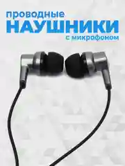 Черный наушники с микрофоном GFPoWeR H01, гарнитура