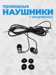Черный наушники с микрофоном GFPoWeR H01, гарнитура
