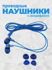 Синий наушники с микрофоном GFPoWeR H01, гарнитура