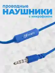 Синий наушники с микрофоном GFPoWeR H01, гарнитура
