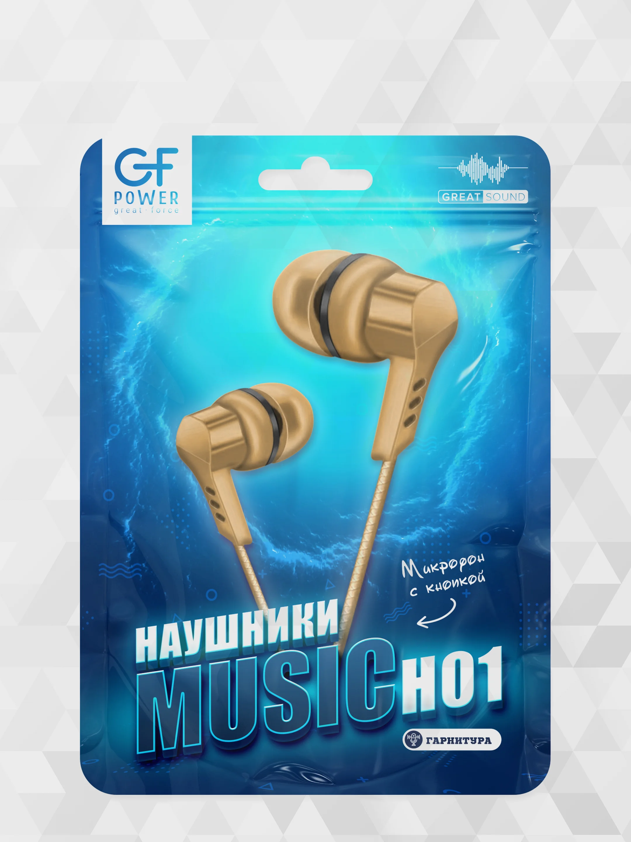 Золотой наушники с микрофоном GFPoWeR H01, гарнитура