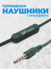 Зеленый наушники с микрофоном GFPoWeR H01, гарнитура