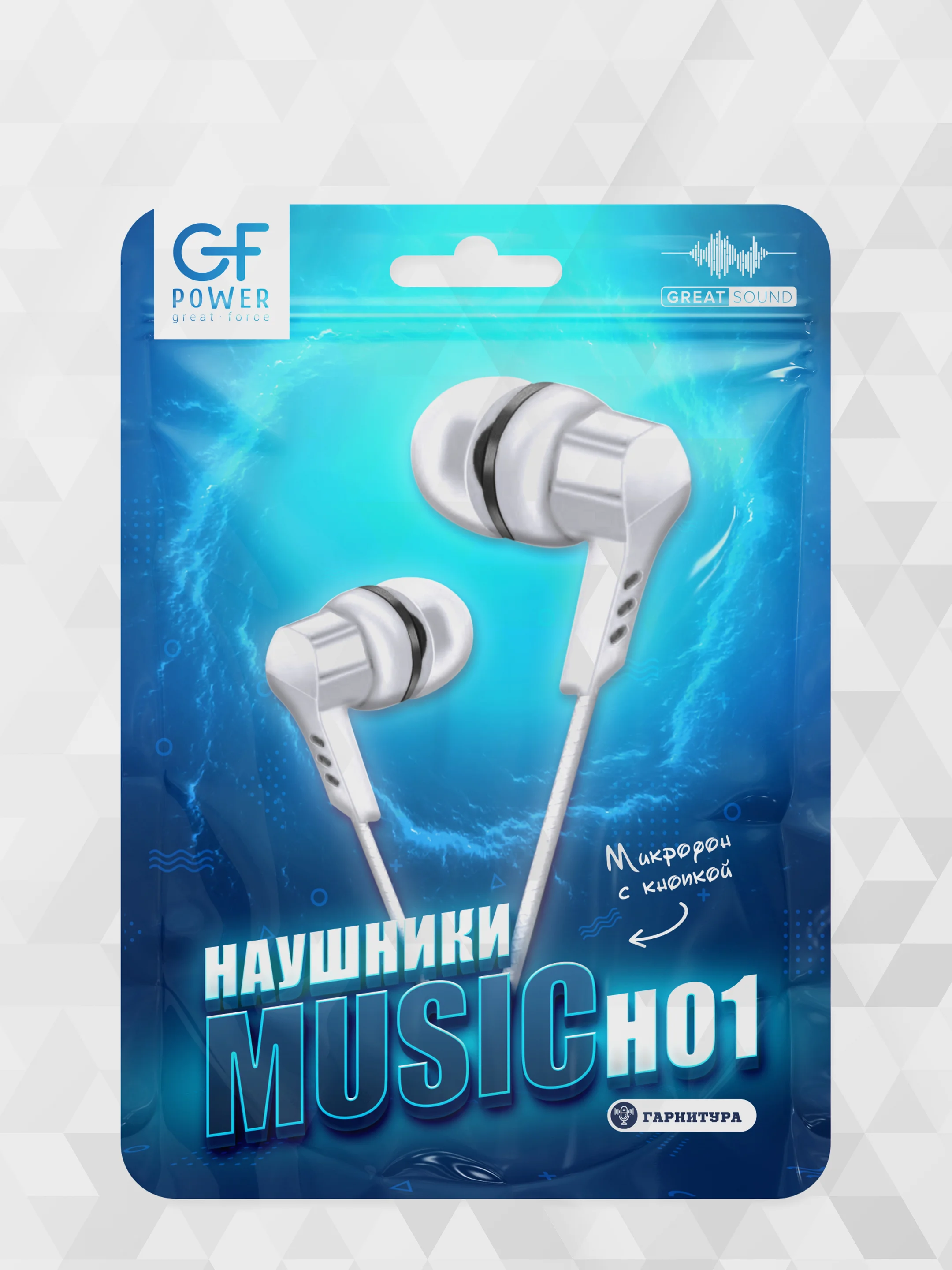Белый наушники с микрофоном GFPoWeR H01, гарнитура