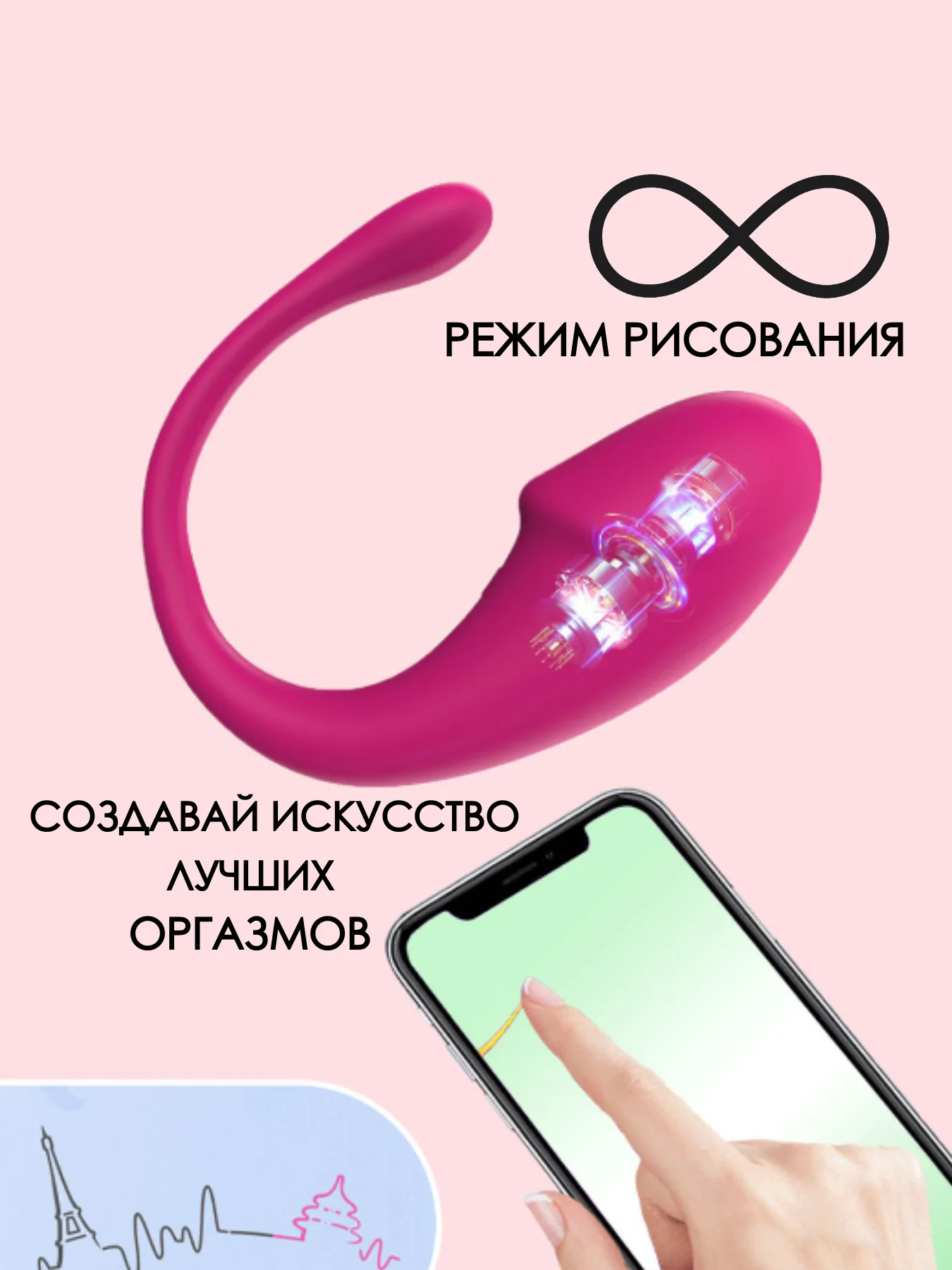 ВИБРАТОР ВИБРОЯЙЦО / вибро-яйцо /  ВИБРАТОР ЖЕНСКИЙ / насадка на член / клизма / вибратор