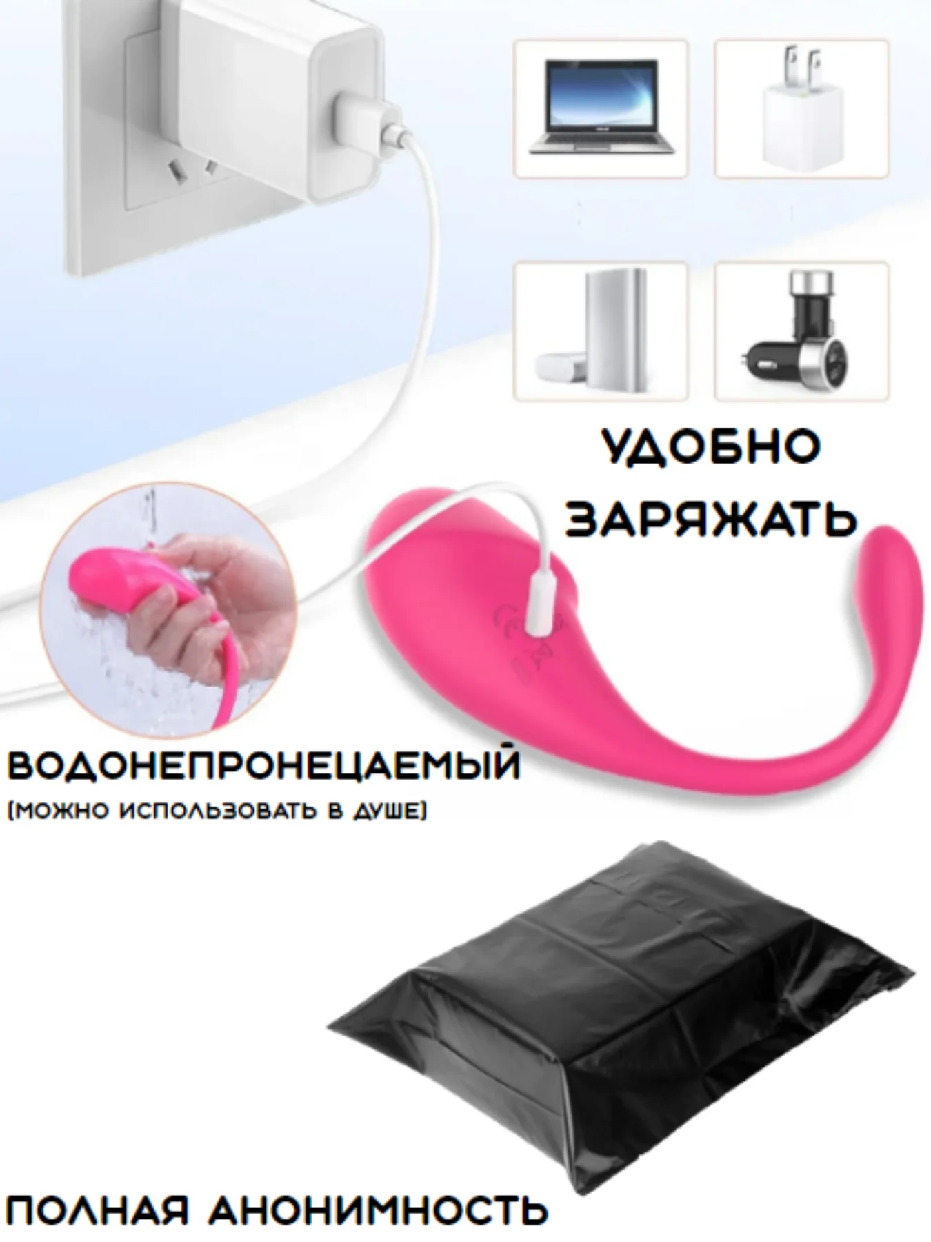 ВИБРАТОР ВИБРОЯЙЦО / вибро-яйцо /  ВИБРАТОР ЖЕНСКИЙ / насадка на член / клизма / вибратор