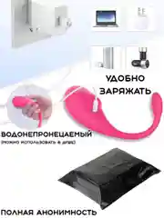 ВИБРАТОР ВИБРОЯЙЦО / вибро-яйцо /  ВИБРАТОР ЖЕНСКИЙ / насадка на член / клизма / вибратор