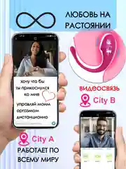 ВИБРАТОР ВИБРОЯЙЦО / вибро-яйцо /  ВИБРАТОР ЖЕНСКИЙ / насадка на член / клизма / вибратор