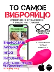ВИБРАТОР ВИБРОЯЙЦО / вибро-яйцо /  ВИБРАТОР ЖЕНСКИЙ / насадка на член / клизма / вибратор