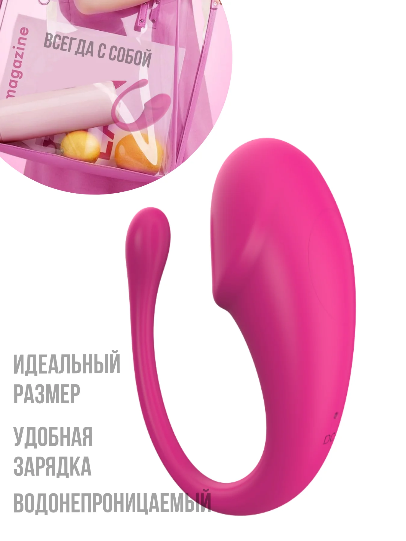 ВИБРАТОР ВИБРОЯЙЦО / вибро-яйцо /  ВИБРАТОР ЖЕНСКИЙ / насадка на член / клизма / вибратор
