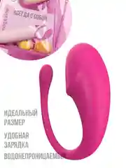 ВИБРАТОР ВИБРОЯЙЦО / вибро-яйцо /  ВИБРАТОР ЖЕНСКИЙ / насадка на член / клизма / вибратор