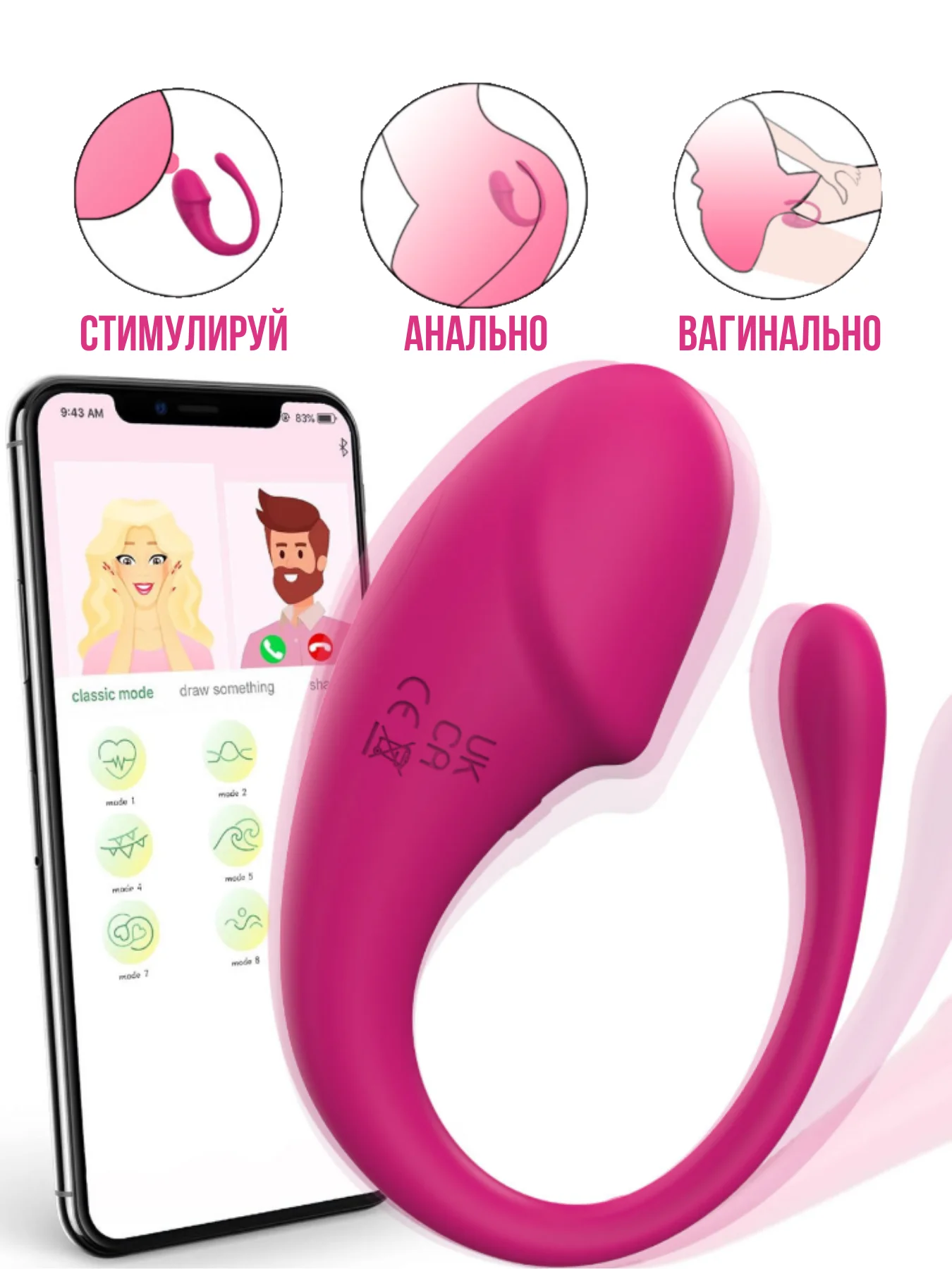 ВИБРАТОР ВИБРОЯЙЦО / вибро-яйцо /  ВИБРАТОР ЖЕНСКИЙ / насадка на член / клизма / вибратор