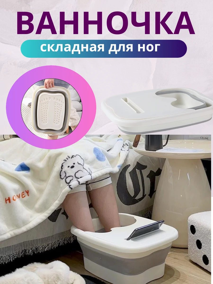 Белый ванночка для ног, массаж, педикюр