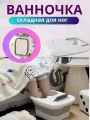 Белый ванночка для ног, массаж, педикюр