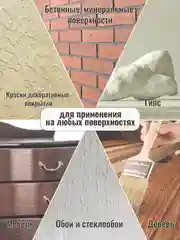 Лак акриловый матовый прозрачный, лак для дерева, лак для гипса ТМ Professional