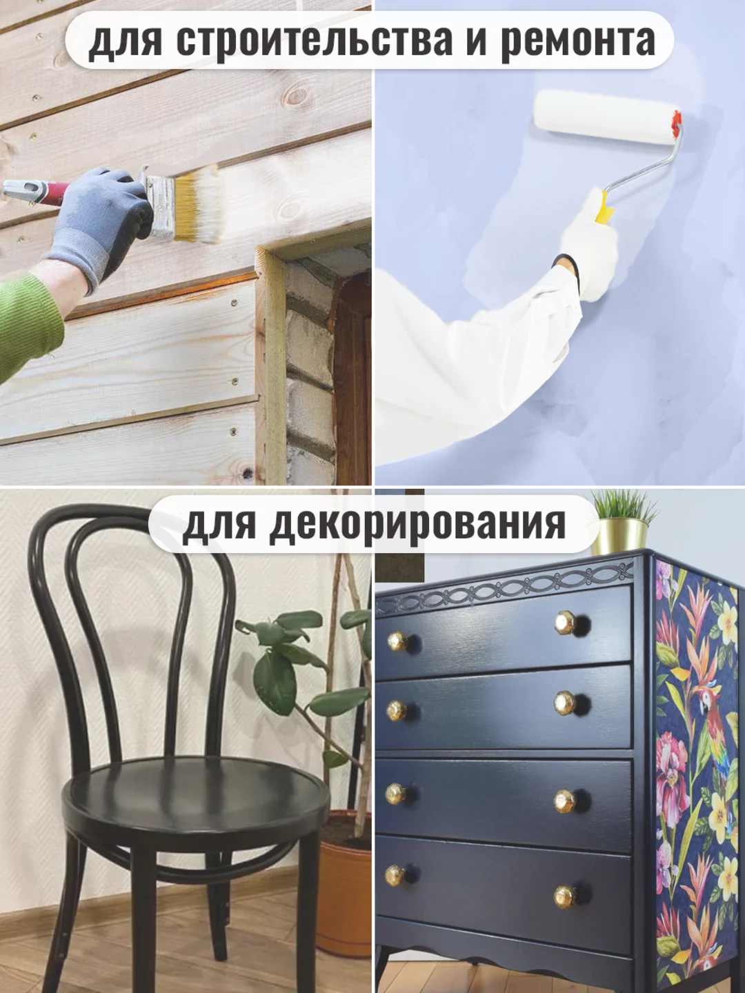 Лак акриловый матовый прозрачный, лак для дерева, лак для гипса ТМ Professional