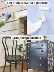 Лак акриловый матовый прозрачный, лак для дерева, лак для гипса ТМ Professional
