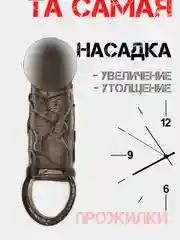 Черный насадка НА ЧЛЕН для увеличения члена пениса, расширитель ануса, женский вибратор насадка