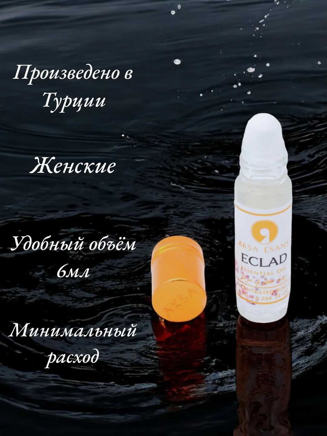 Арабские масляные концентрированные духи Aksa, Eclat, 6 мл, женские