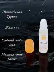Арабские масляные концентрированные духи Aksa, Eclat, 6 мл, женские