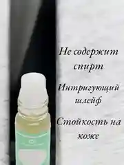 Арабские масляные концентрированные духи Al-Rehab, Lovely, 6мл, женские