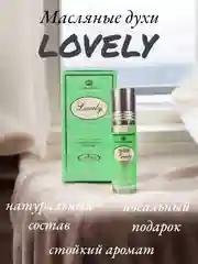 Арабские масляные концентрированные духи Al-Rehab, Lovely, 6мл, женские