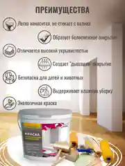 Интерьерная акриловая краска для стен и потолков моющаяся СУПЕРБЕЛАЯ РW206 ТМ Professional