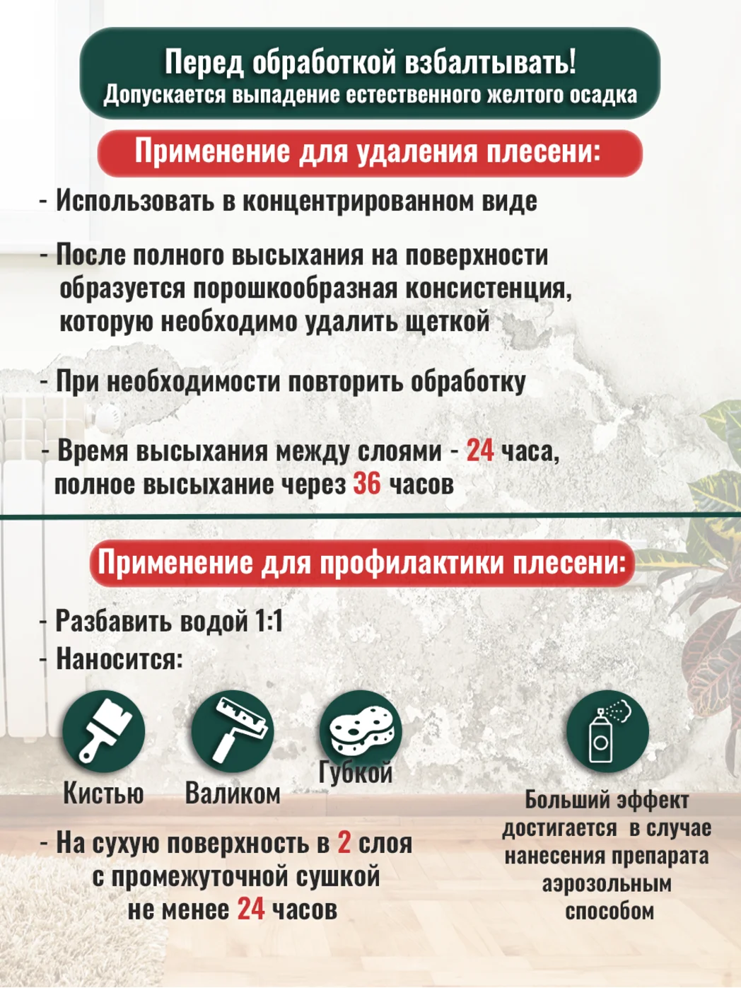 Пропитка АНТИПЛЕСЕНЬ УЛЬТРА, концентрат 1:1, PC422, средство от плесени, 1 л, ТМ Professional