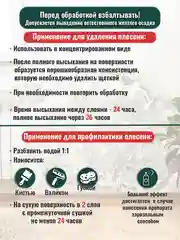 Пропитка АНТИПЛЕСЕНЬ УЛЬТРА, концентрат 1:1, PC422, средство от плесени, 1 л, ТМ Professional