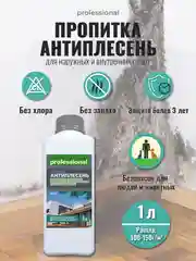 Пропитка "Антиплесень", средство от плесени (1л), ТМ Professional