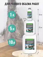Пропитка "Антиплесень", средство от плесени (1л), ТМ Professional