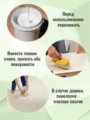 Клей ПВА PK501, клеить дерево, клей для линолеума, клей для обоев ТМ Professional