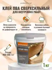 Клей ПВА PK502, клеить дерево, клей для обоев, склейка картона ТМ Professional