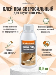 Клей ПВА PK502, клеить дерево, клей для обоев, склейка картона ТМ Professional