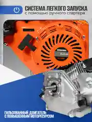 Двигатель бензиновый ELECTROLITE LT 190F (15 л.с,ручной стартер, вал 25,4 мм, 4-х тактный)