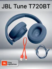 Беспроводные наушники JBL Tune T720BT