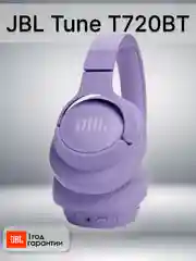 Фиолетовый беспроводные наушники JBL Tune T720BT