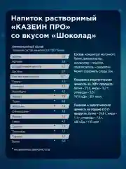 Казеиновый протеин CASEIN PRO, GeneticLab Nutrition, 1000гр
