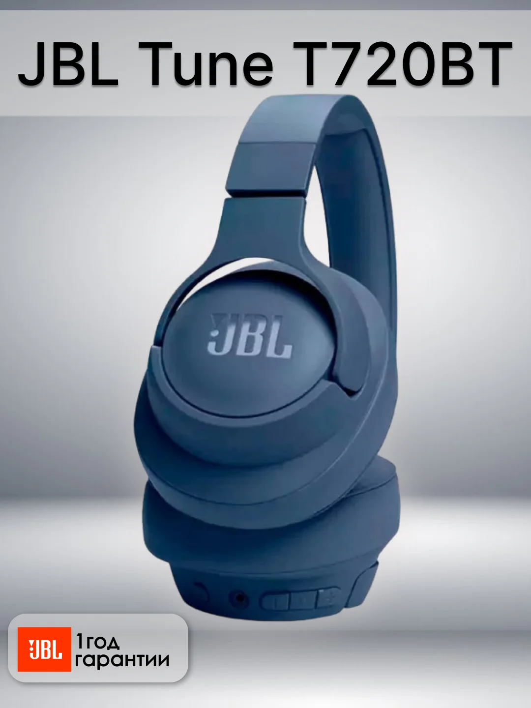 Синий беспроводные наушники JBL Tune T720BT